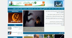 Desktop Screenshot of anahar.info