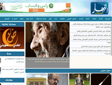 Tablet Screenshot of anahar.info